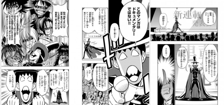 ジャンプの人気漫画家が大集結 僕達のアシ時代を漫画化しました 打ち切られた理由 漫画まとめちゃんねる