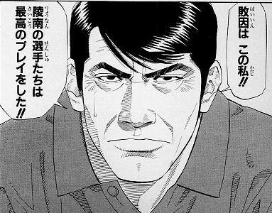 スラムダンク 田岡監督 褒めて伸ばすのは仙道 叱って伸ばすのは福田 Www これさ 漫画まとめちゃんねる