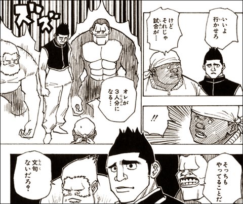 ハンター ヒソカ 人間を再現して自由に動かすとかメモリの無駄遣いなだけwwwww 漫画まとめちゃんねる