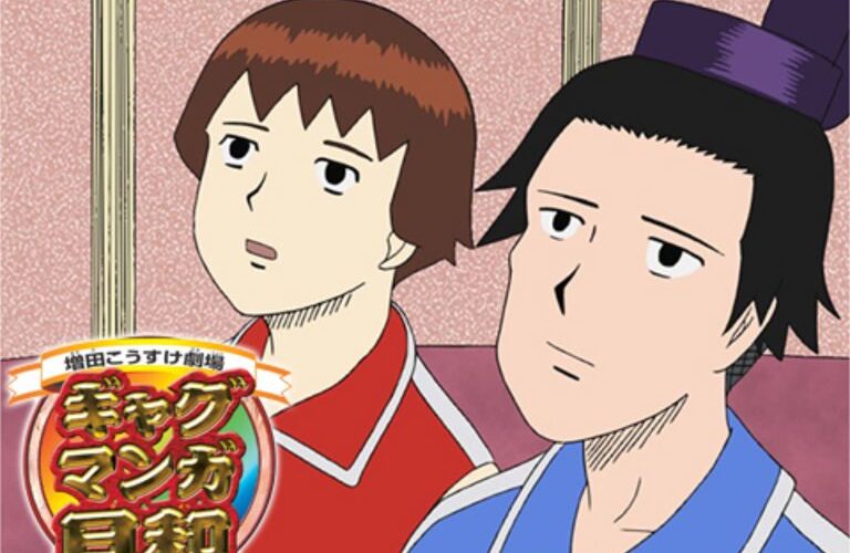 ギャグマンガのアニメ化で「原作の面白さを維持できてる作品」ってなかなか無いよな │ 漫画まとめちゃんねる