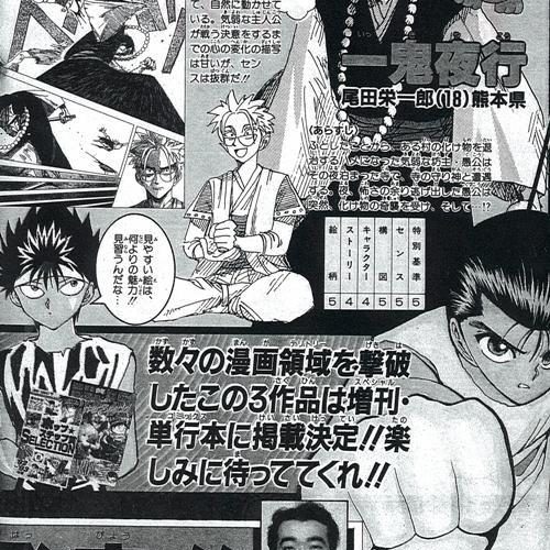 懐古 18歳の天才漫画家さん 30点満点中28点を取ってしまう 尾田栄一郎 漫画まとめちゃんねる