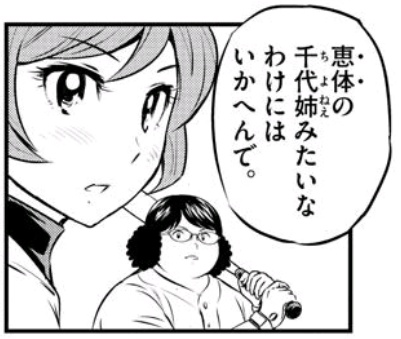 悲報 メジャーセカンドの椛島アニータさんとエビカニちゃん なんj語を使ってしまうwwww 漫画まとめちゃんねる