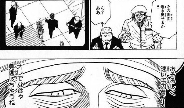 バトル漫画の クッソ強そうに登場して見せ場なく死ぬ ポジションのキャラが好きwwww 漫画まとめちゃんねる