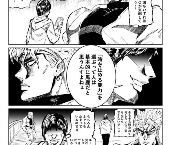 100 000rt ひろゆき氏 Dioを煽り倒した上に圧倒してしまう 漫画まとめちゃんねる