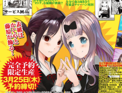 朗報 赤坂アカ先生 史上初の同雑誌週刊3本連載が決定 漫画まとめちゃんねる