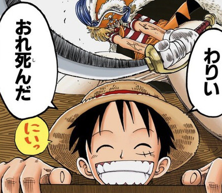 ワンピース ルフィをガチで追い詰めた敵ってドンクリーク ロブルッチ カタクリしかいないよな 漫画まとめちゃんねる