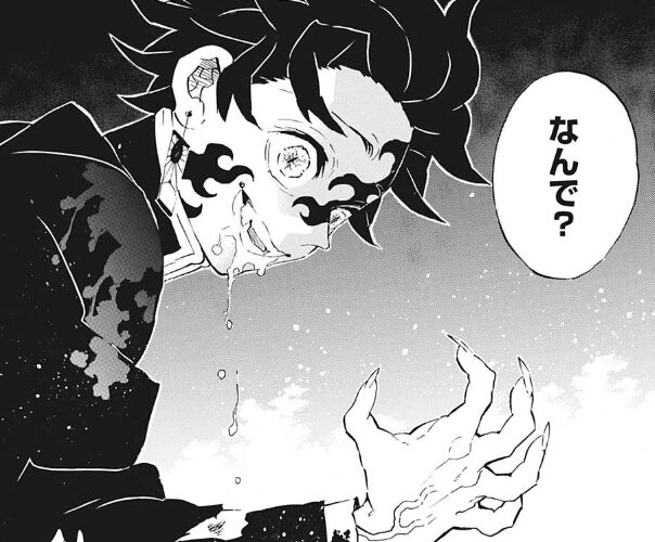 鬼滅の刃 鬼の王 炭治朗 がラスボスになれば名作になれた説wwwwwww 漫画まとめちゃんねる