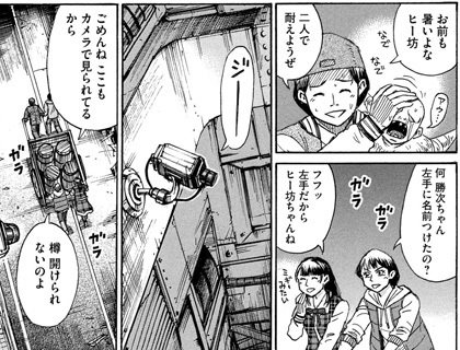 彼岸島 寄生獣をパクって左手に ヒー坊 と名付けてしまうwwwwwww 漫画まとめちゃんねる