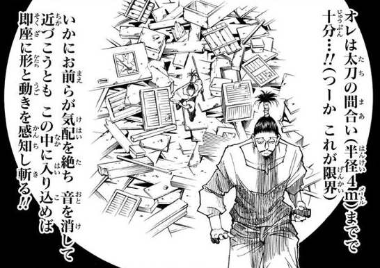 ハンターハンター 円って範囲が広くても強さに関係ないよな 漫画まとめちゃんねる
