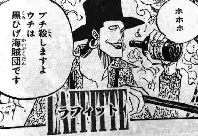 ワンピース 黒ひげ海賊団幹部の ラフィット さん ラスボス説が浮上wwwww 漫画まとめちゃんねる