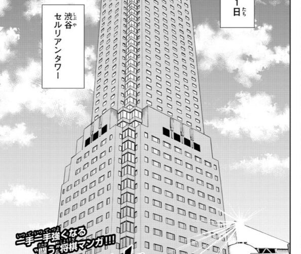 画像 サンデーの将棋漫画 龍と苺 で飛び出した 竜王の右ストレート とかいう技wwwww 漫画まとめちゃんねる