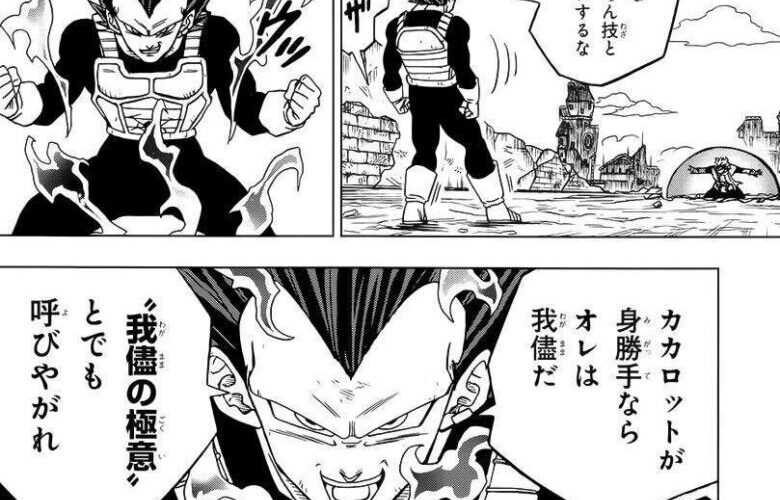 ドラゴンボール超 ベジータさん 身勝手の極意に並ぶ 我儘の極意 をあみだす 漫画まとめちゃんねる