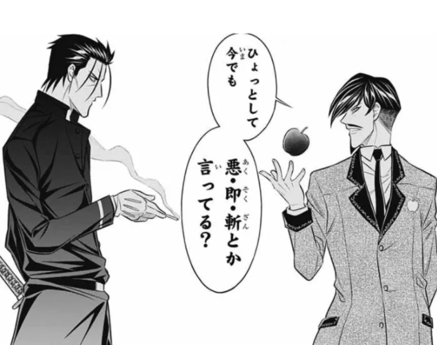 るろうに剣心 斎藤一さん 悪即斬 を作中で中二病扱いされてしまうwwwww 漫画まとめちゃんねる