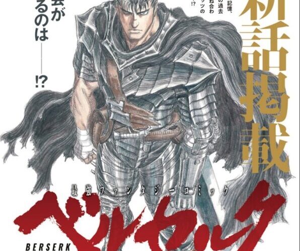 朗報 ベルセルクさん アシスタントだけで普通に続き描けちゃうwwwwwww 漫画まとめちゃんねる