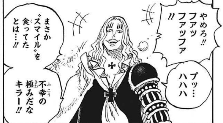 絶望 最悪の世代のホーキンスさん まったく良い所が無いまま死亡してしまう 漫画まとめちゃんねる