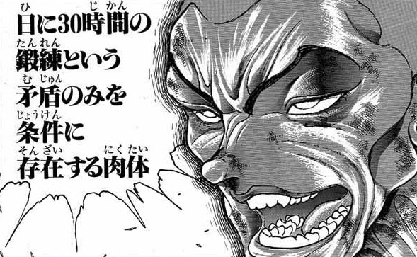 超悲報 ジャックハンマーさん バキ ピクル 本部にしか負けてないのに噛ませ扱いされる 漫画まとめちゃんねる