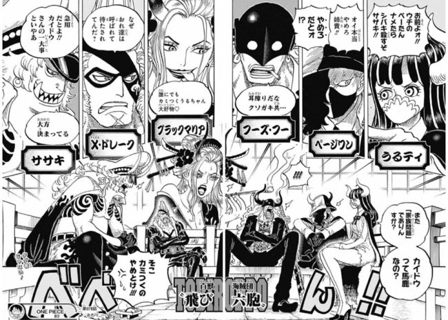 ワンピース 尾田栄一郎先生 神 エネルは5億クラス 飛び六胞クラスってことだよな 漫画まとめちゃんねる