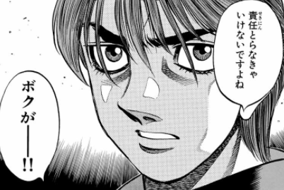 はじめの一歩 板垣学とかいう 時空を司るクロノス から超絶格下げされたヤツwwww 漫画まとめちゃんねる
