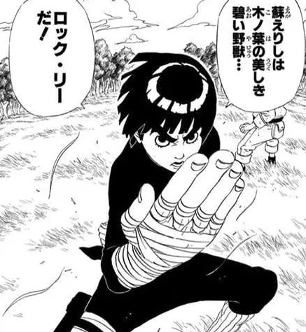 Naruto 努力の天才 美しき碧い野獣 ロック リー こいつが活躍出来なかった理由 漫画まとめちゃんねる