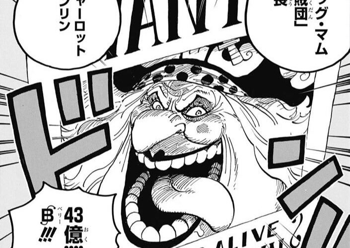 朗報 ワンピースのビッグマムさん 名台詞を吐きまくってしまうwwwwww 漫画まとめちゃんねる
