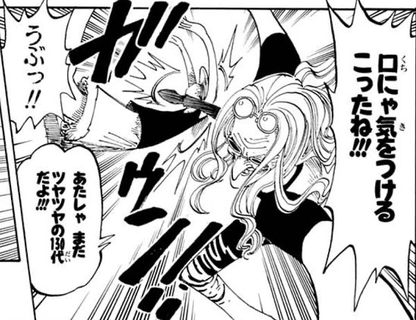 ワンピース ドクトリーヌは ヒトヒトの実モデル魔女 である とかいう説wwww 漫画まとめちゃんねる ワンピース ドクトリーヌは ヒトヒトの実モデル魔女 である とかいう説wwww 漫画まとめちゃんねる