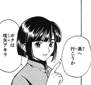 ヒカルの碁 塔矢アキラって冷静に見たら ヒカルに気持ち悪いほど執着してるよな 漫画まとめちゃんねる